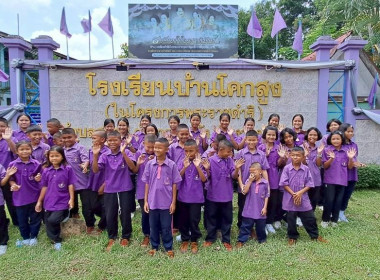 ลงพื้นที่ประสานงานโครงการประกวดโรงเรียนจัดการเรียนรู้สหกรณ์รางวัลพระราชทาน ประจำปี 2569 ... พารามิเตอร์รูปภาพ 10